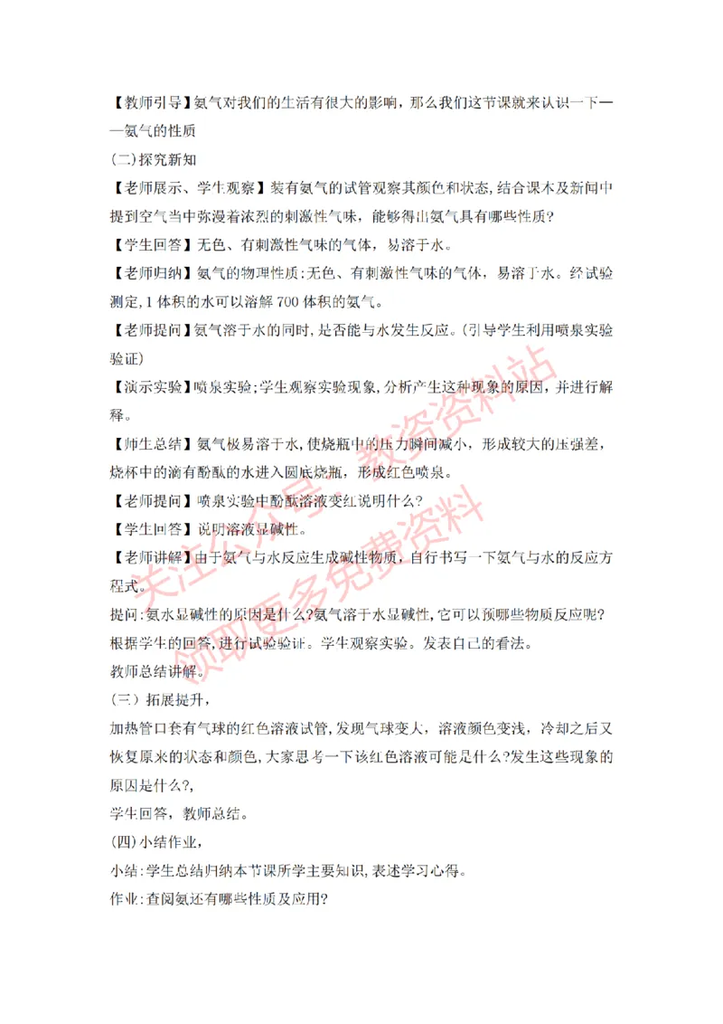 2022年下半年高中化学试讲真题及答案_教资初高中_教资面试2025教资面试备考资料合集_教资面试资料合集_2025教资面试资料_04面试真题汇总-含各学科试讲真题（含24下）_高中