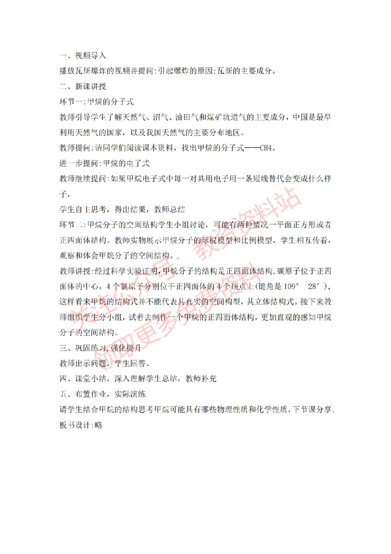 2022年下半年高中化学试讲真题及答案_教资初高中_教资面试2025教资面试备考资料合集_教资面试资料合集_2025教资面试资料_04面试真题汇总-含各学科试讲真题（含24下）_高中
