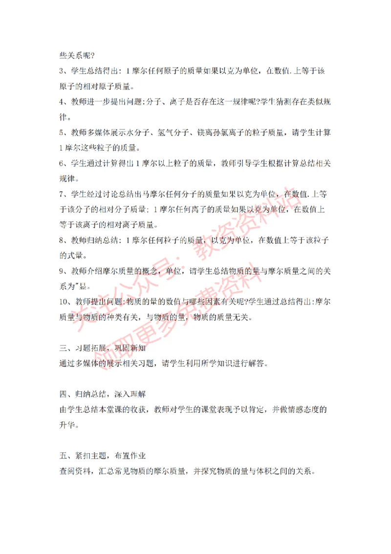 2022年下半年高中化学试讲真题及答案_教资初高中_教资面试2025教资面试备考资料合集_教资面试资料合集_2025教资面试资料_04面试真题汇总-含各学科试讲真题（含24下）_高中