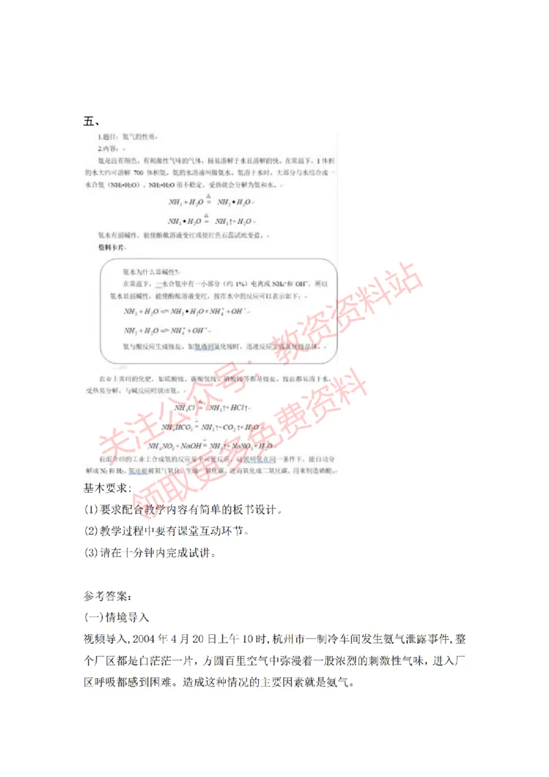 2022年下半年高中化学试讲真题及答案_教资初高中_教资面试2025教资面试备考资料合集_教资面试资料合集_2025教资面试资料_04面试真题汇总-含各学科试讲真题（含24下）_高中