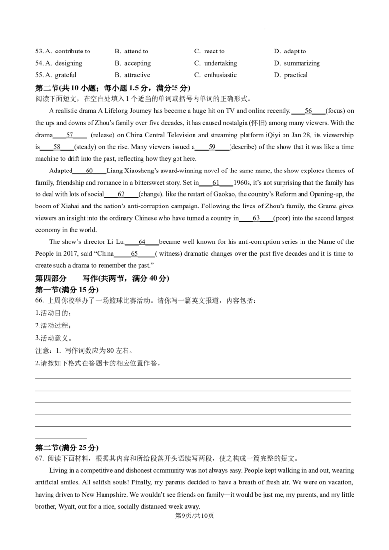 江苏省无锡市江阴市2022-2023学年高三上学期1月期末英语试题（原卷版）_3.2025英语总复习_2023年新高考资料_3英语高考模拟题_新高考
