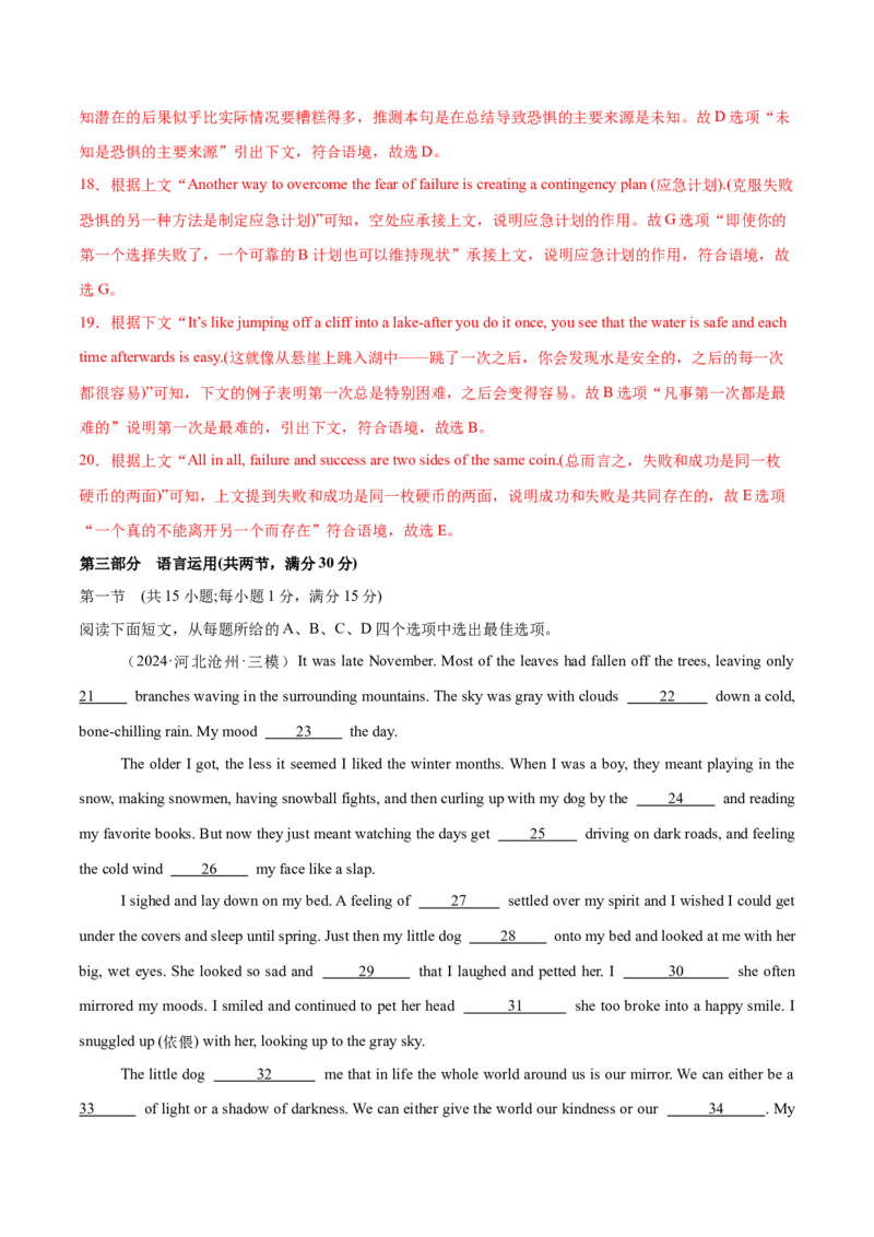 必修三Unit3DiverseCultures单元培优综合测试卷（解析版)_3.2025英语总复习_2025年新高考资料_一轮复习_2025年新高考英语一轮总复习筑基培优方案