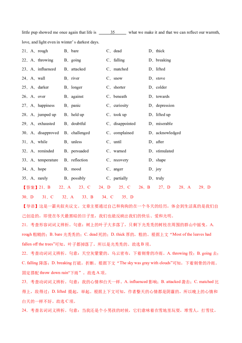 必修三Unit3DiverseCultures单元培优综合测试卷（解析版)_3.2025英语总复习_2025年新高考资料_一轮复习_2025年新高考英语一轮总复习筑基培优方案