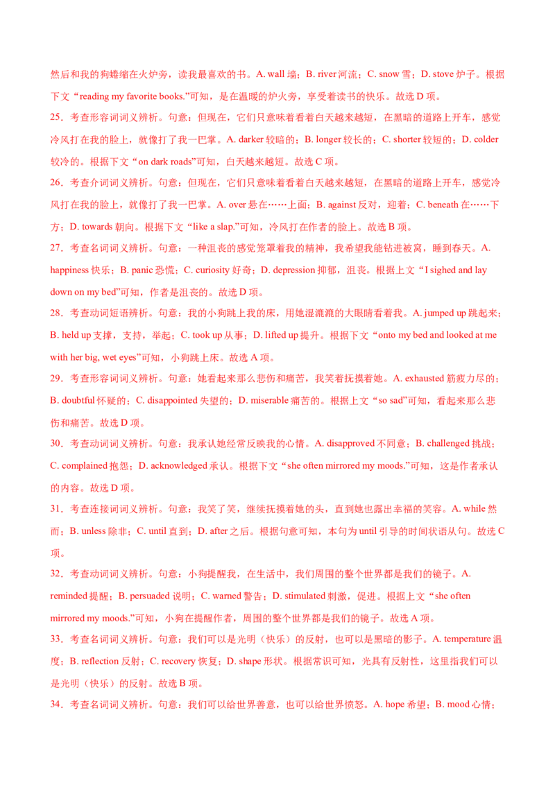 必修三Unit3DiverseCultures单元培优综合测试卷（解析版)_3.2025英语总复习_2025年新高考资料_一轮复习_2025年新高考英语一轮总复习筑基培优方案