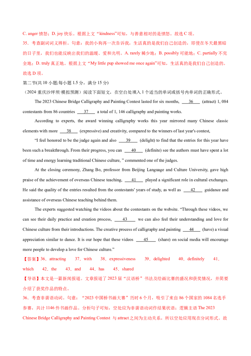 必修三Unit3DiverseCultures单元培优综合测试卷（解析版)_3.2025英语总复习_2025年新高考资料_一轮复习_2025年新高考英语一轮总复习筑基培优方案