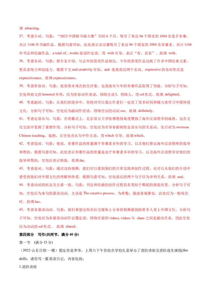 必修三Unit3DiverseCultures单元培优综合测试卷（解析版)_3.2025英语总复习_2025年新高考资料_一轮复习_2025年新高考英语一轮总复习筑基培优方案