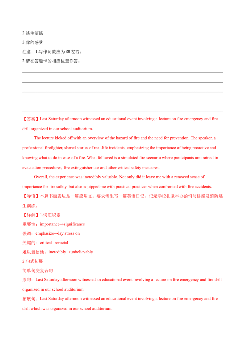 必修三Unit3DiverseCultures单元培优综合测试卷（解析版)_3.2025英语总复习_2025年新高考资料_一轮复习_2025年新高考英语一轮总复习筑基培优方案