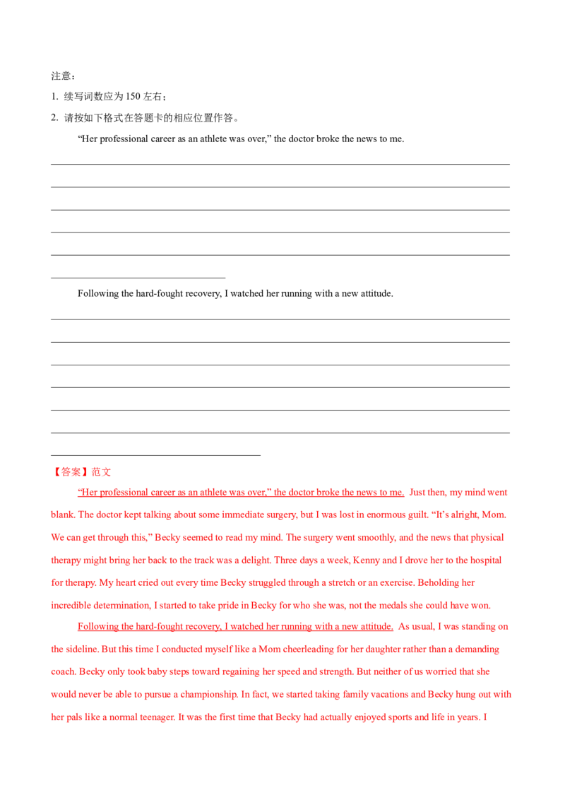 必修三Unit3DiverseCultures单元培优综合测试卷（解析版)_3.2025英语总复习_2025年新高考资料_一轮复习_2025年新高考英语一轮总复习筑基培优方案