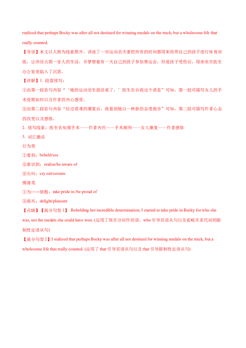 必修三Unit3DiverseCultures单元培优综合测试卷（解析版)_3.2025英语总复习_2025年新高考资料_一轮复习_2025年新高考英语一轮总复习筑基培优方案