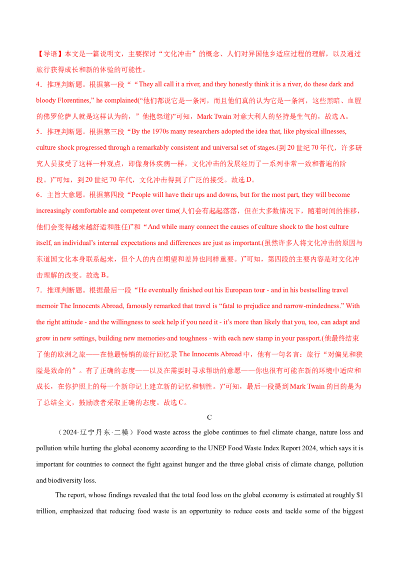 必修三Unit3DiverseCultures单元培优综合测试卷（解析版)_3.2025英语总复习_2025年新高考资料_一轮复习_2025年新高考英语一轮总复习筑基培优方案