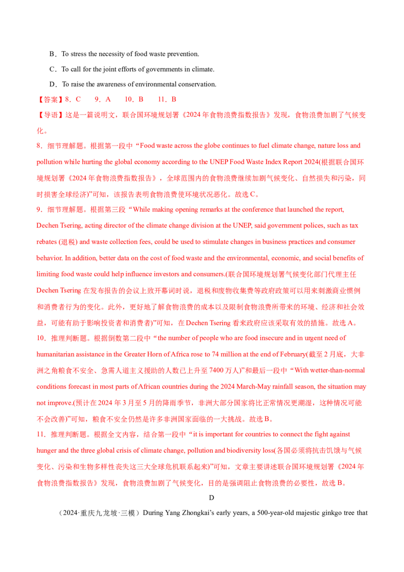 必修三Unit3DiverseCultures单元培优综合测试卷（解析版)_3.2025英语总复习_2025年新高考资料_一轮复习_2025年新高考英语一轮总复习筑基培优方案