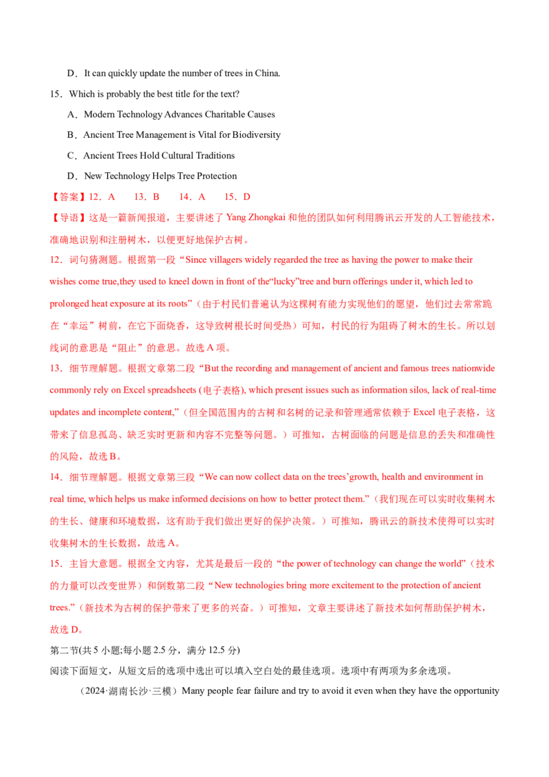 必修三Unit3DiverseCultures单元培优综合测试卷（解析版)_3.2025英语总复习_2025年新高考资料_一轮复习_2025年新高考英语一轮总复习筑基培优方案