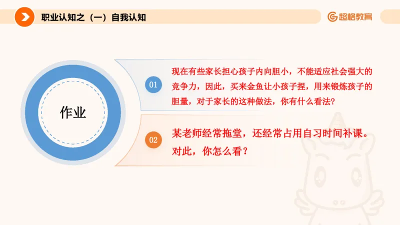 3.观点分析-逻辑分析现象事件（2）(1)_教资初高中_教资面试2025教资面试备考资料合集_教资面试资料合集_2025教资面试资料_25上跟着姜姜学结构化（更新中）_课件讲义