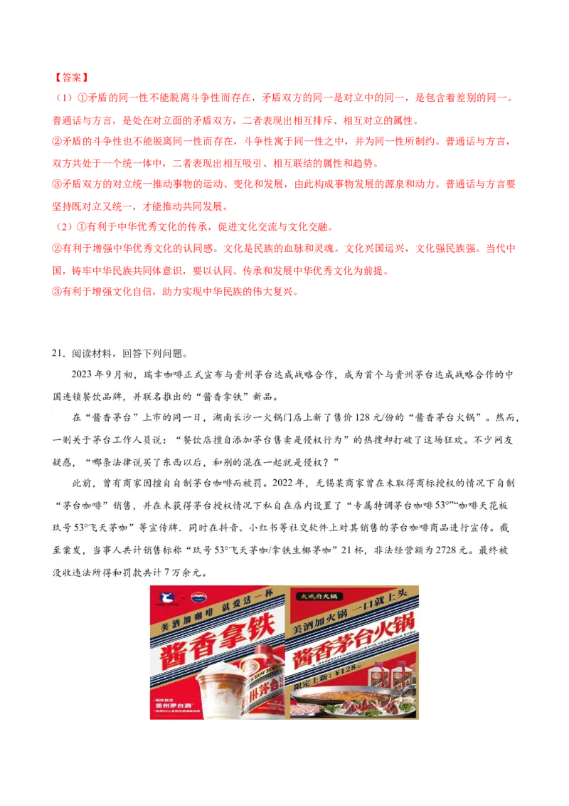 黄金卷07-赢在高考&middot;黄金8卷备战2024年高考政治模拟卷（湖北专用）（解析版）_8.2025政治总复习_2024年新高考资料_4.2024高考模拟预测试卷