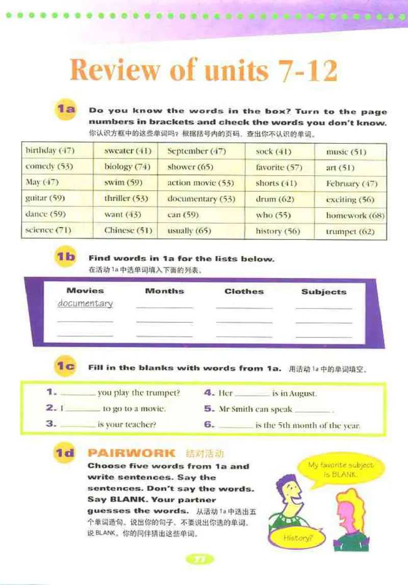 1人教版新目标英语七年级上教材(1)_教资初高中_教资面试2025教资面试备考资料合集_教资面试资料合集_2025教资面试资料_25上教资面试-小学资料包_20教材：全册_初中_初中英语