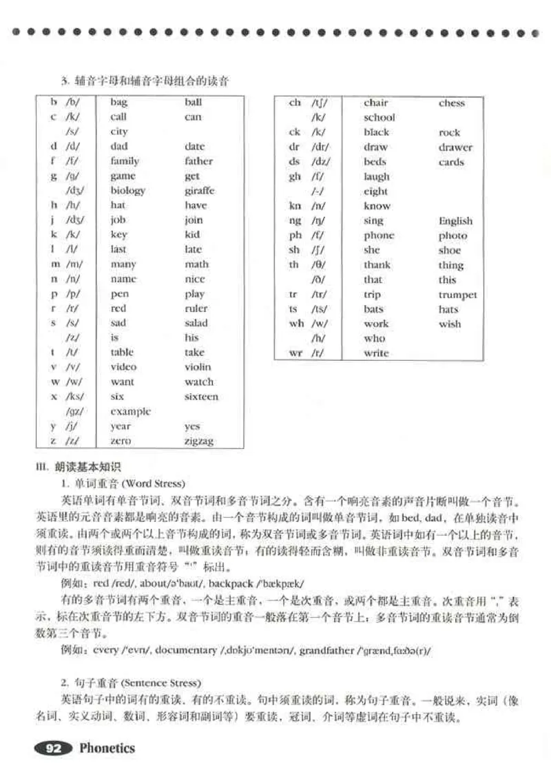 1人教版新目标英语七年级上教材(1)_教资初高中_教资面试2025教资面试备考资料合集_教资面试资料合集_2025教资面试资料_25上教资面试-小学资料包_20教材：全册_初中_初中英语