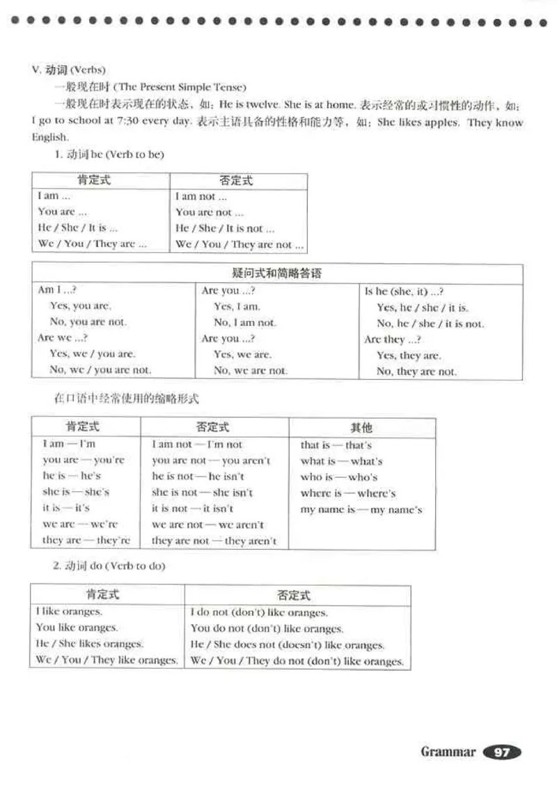 1人教版新目标英语七年级上教材(1)_教资初高中_教资面试2025教资面试备考资料合集_教资面试资料合集_2025教资面试资料_25上教资面试-小学资料包_20教材：全册_初中_初中英语