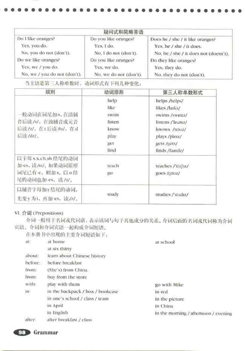 1人教版新目标英语七年级上教材(1)_教资初高中_教资面试2025教资面试备考资料合集_教资面试资料合集_2025教资面试资料_25上教资面试-小学资料包_20教材：全册_初中_初中英语