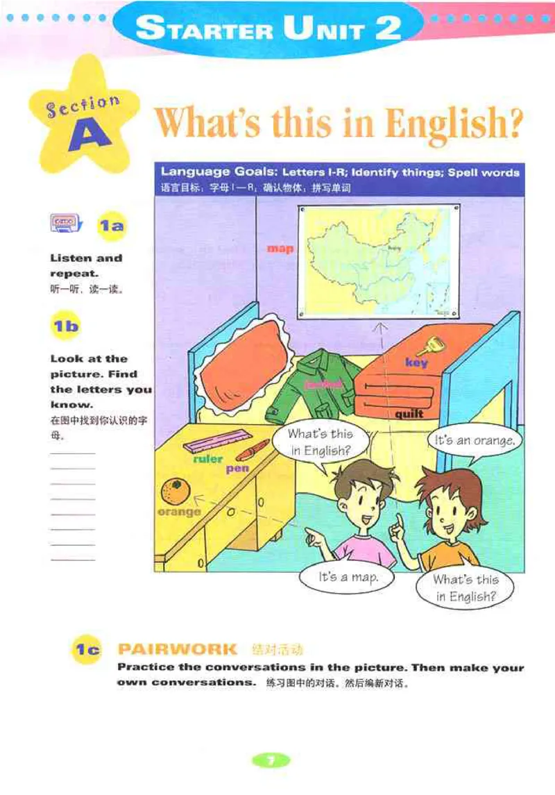 1人教版新目标英语七年级上教材(1)_教资初高中_教资面试2025教资面试备考资料合集_教资面试资料合集_2025教资面试资料_25上教资面试-小学资料包_20教材：全册_初中_初中英语