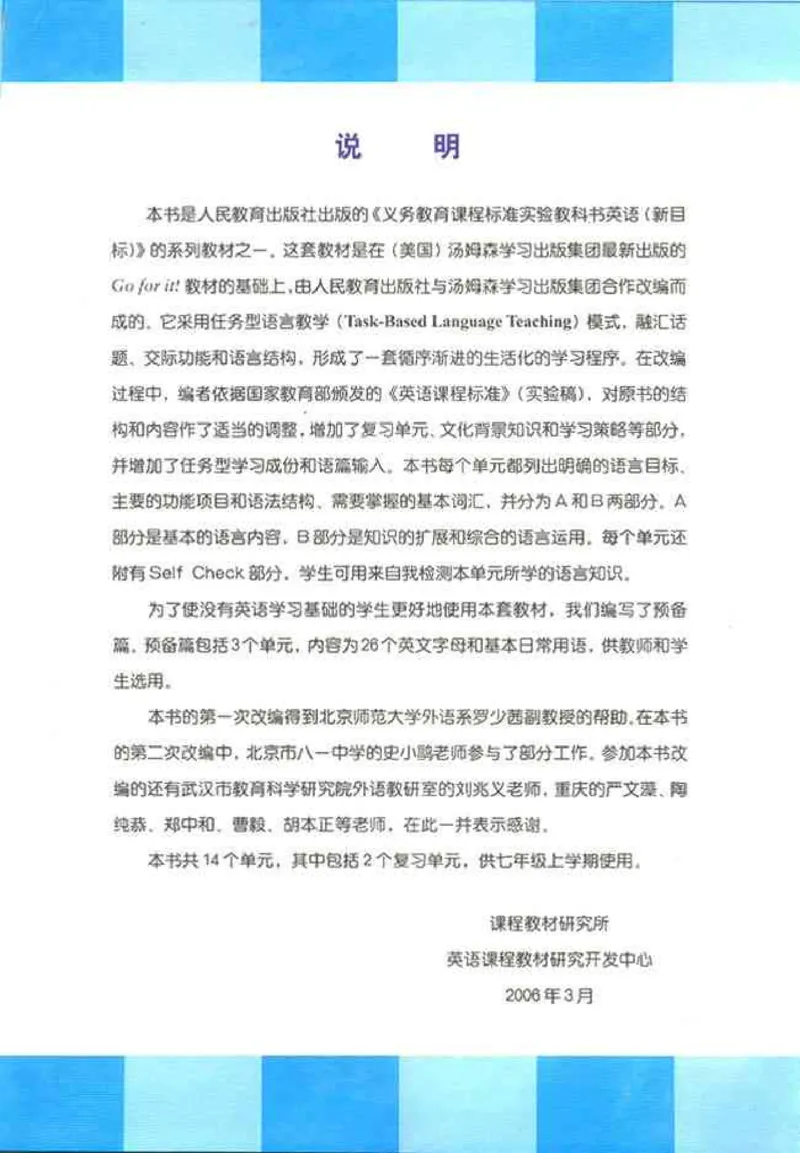 1人教版新目标英语七年级上教材(1)_教资初高中_教资面试2025教资面试备考资料合集_教资面试资料合集_2025教资面试资料_25上教资面试-小学资料包_20教材：全册_初中_初中英语