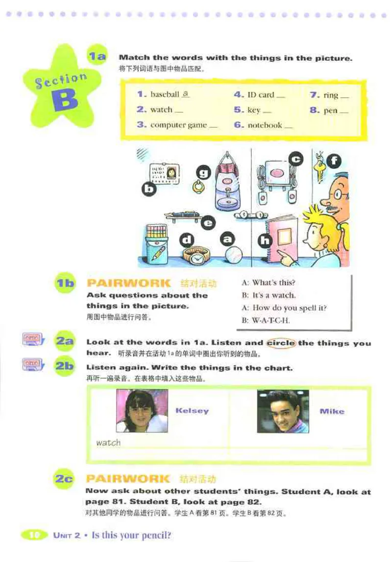 1人教版新目标英语七年级上教材(1)_教资初高中_教资面试2025教资面试备考资料合集_教资面试资料合集_2025教资面试资料_25上教资面试-小学资料包_20教材：全册_初中_初中英语