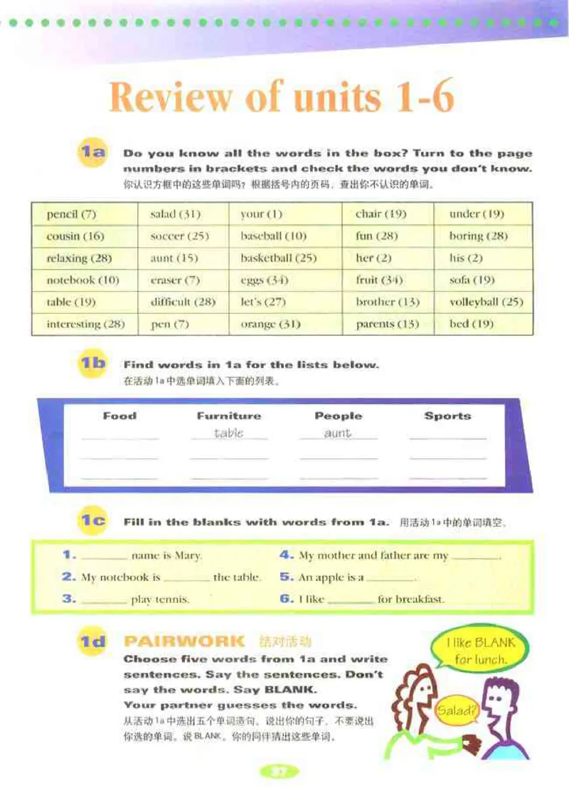1人教版新目标英语七年级上教材(1)_教资初高中_教资面试2025教资面试备考资料合集_教资面试资料合集_2025教资面试资料_25上教资面试-小学资料包_20教材：全册_初中_初中英语