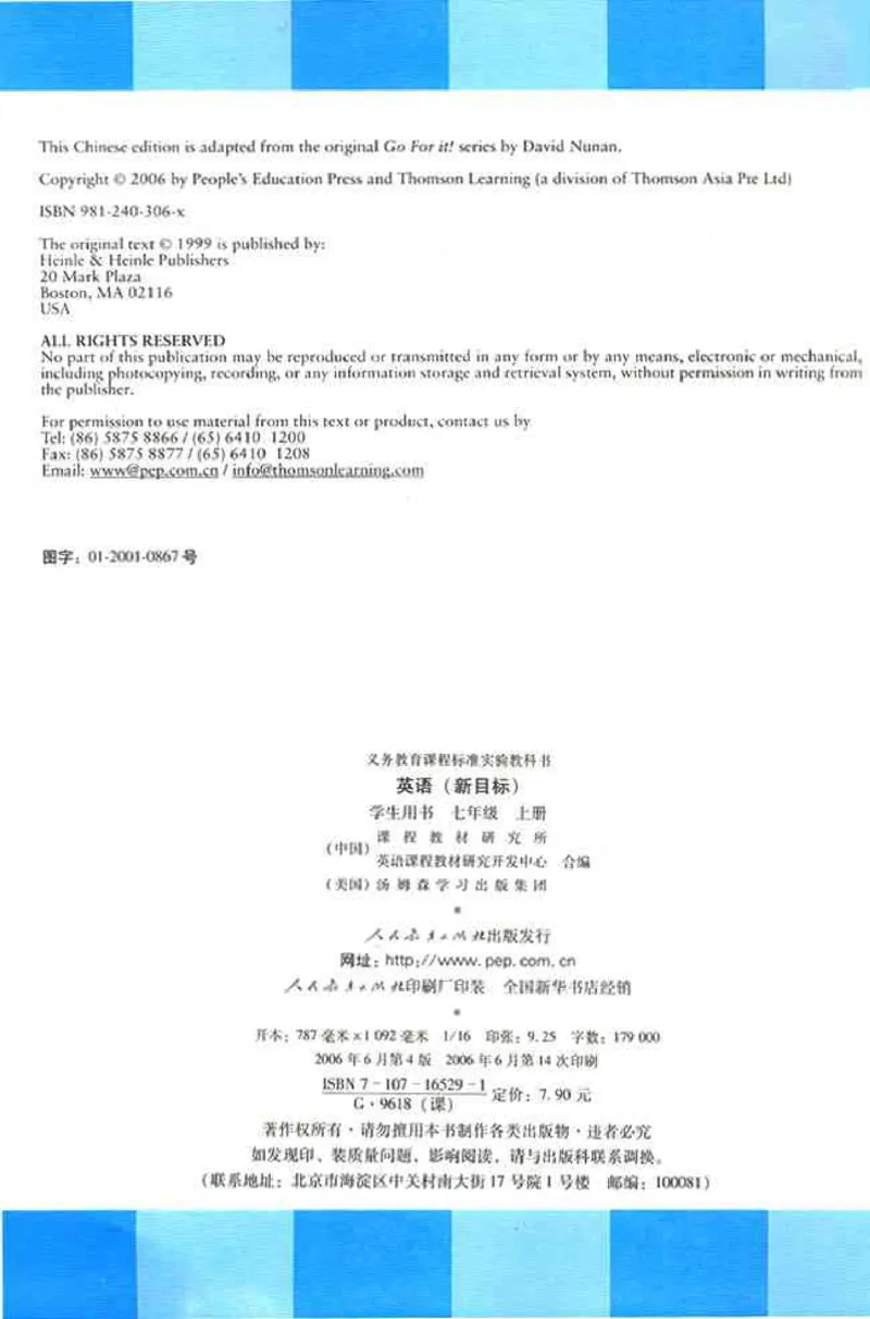 1人教版新目标英语七年级上教材(1)_教资初高中_教资面试2025教资面试备考资料合集_教资面试资料合集_2025教资面试资料_25上教资面试-小学资料包_20教材：全册_初中_初中英语