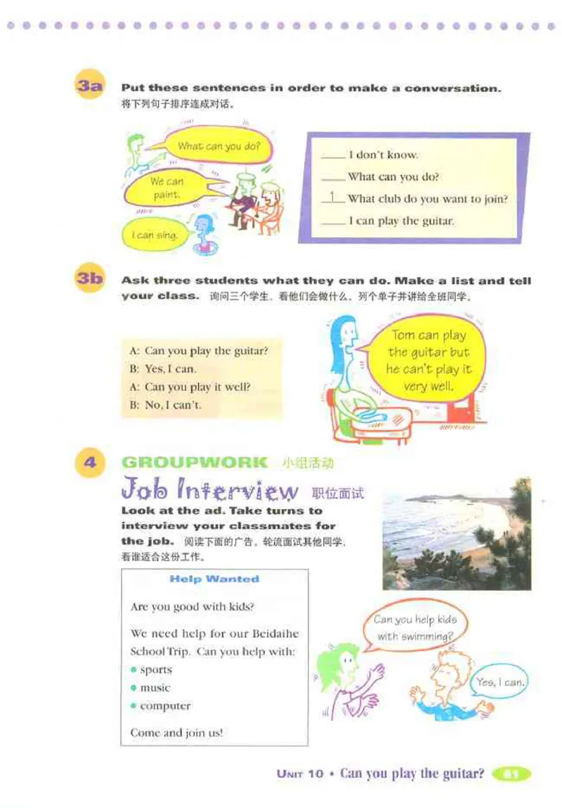 1人教版新目标英语七年级上教材(1)_教资初高中_教资面试2025教资面试备考资料合集_教资面试资料合集_2025教资面试资料_25上教资面试-小学资料包_20教材：全册_初中_初中英语