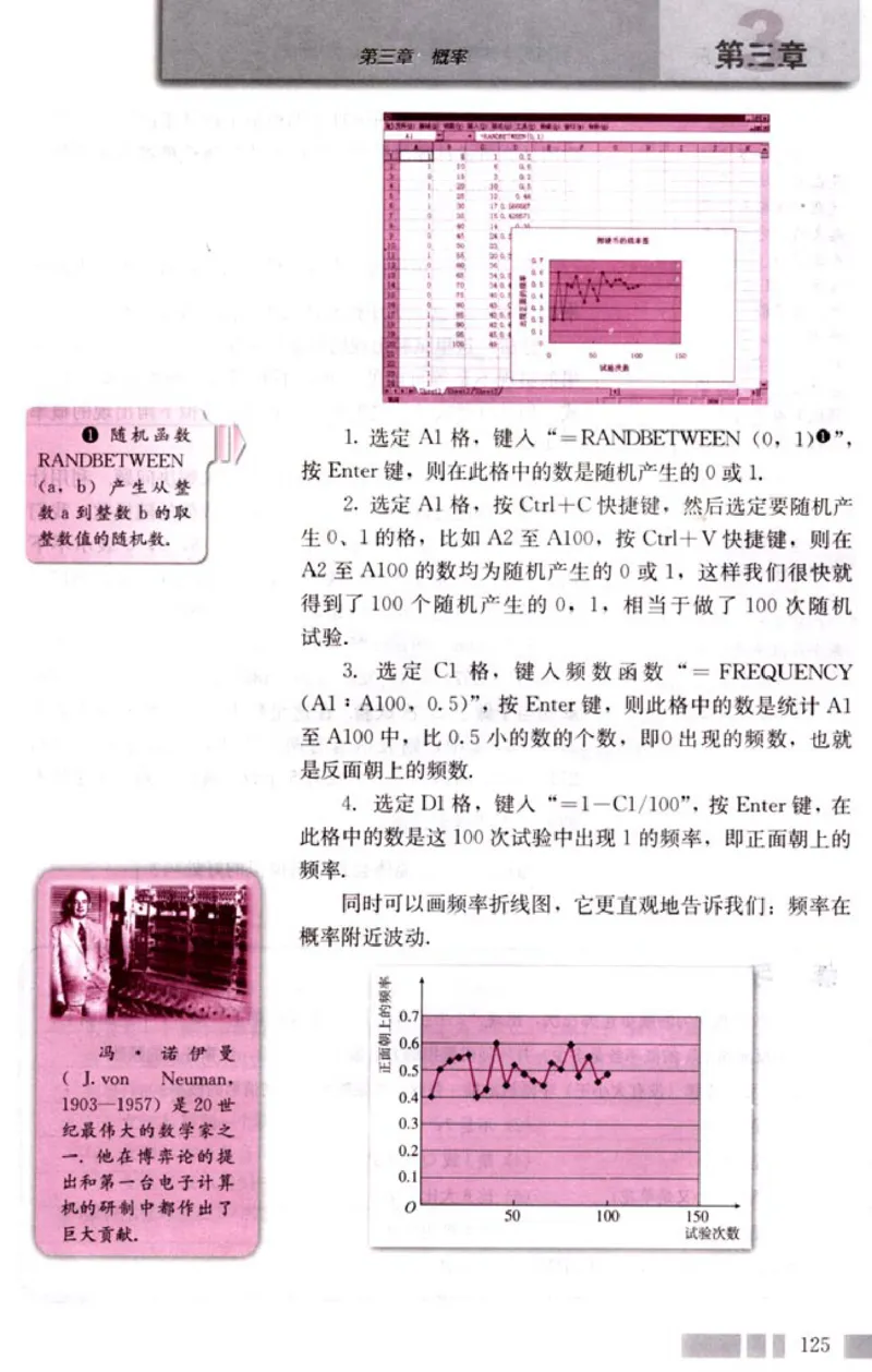 03必修3学生课本(1)_教资初高中_教资面试2025教资面试备考资料合集_教资面试资料合集_2025教资面试资料_25上教资面试-小学资料包_20教材：全册_高中_高中数学_高中数学人教版