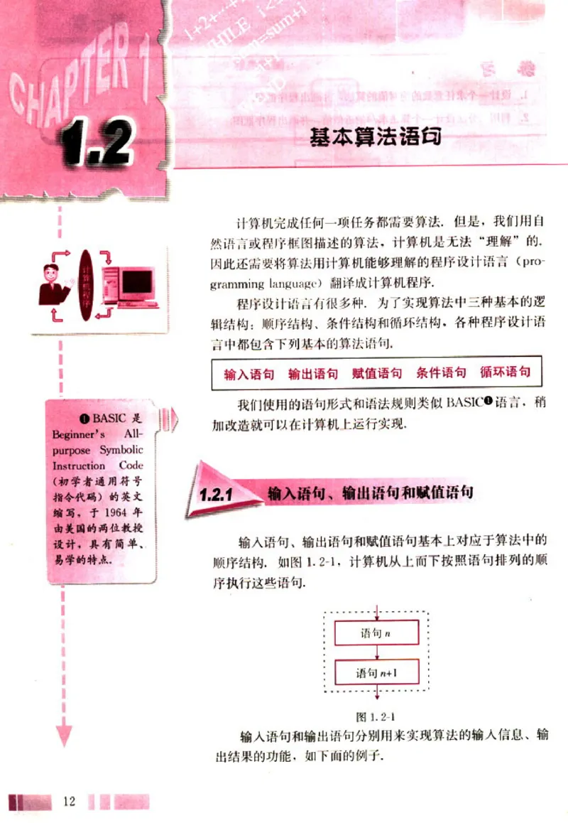 03必修3学生课本(1)_教资初高中_教资面试2025教资面试备考资料合集_教资面试资料合集_2025教资面试资料_25上教资面试-小学资料包_20教材：全册_高中_高中数学_高中数学人教版