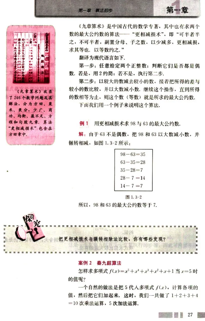 03必修3学生课本(1)_教资初高中_教资面试2025教资面试备考资料合集_教资面试资料合集_2025教资面试资料_25上教资面试-小学资料包_20教材：全册_高中_高中数学_高中数学人教版