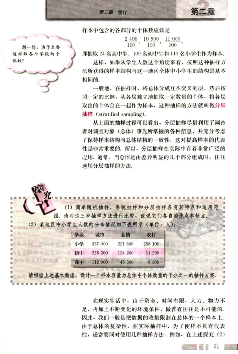 03必修3学生课本(1)_教资初高中_教资面试2025教资面试备考资料合集_教资面试资料合集_2025教资面试资料_25上教资面试-小学资料包_20教材：全册_高中_高中数学_高中数学人教版