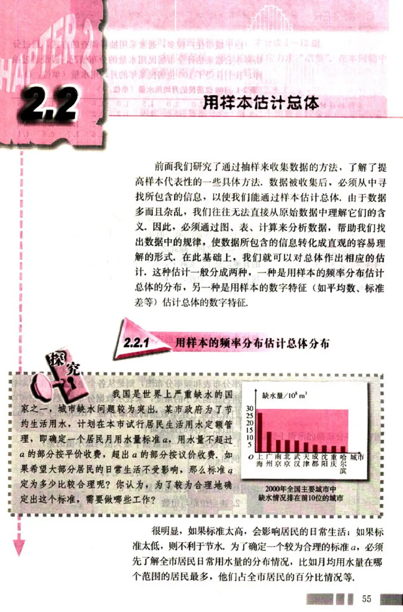 03必修3学生课本(1)_教资初高中_教资面试2025教资面试备考资料合集_教资面试资料合集_2025教资面试资料_25上教资面试-小学资料包_20教材：全册_高中_高中数学_高中数学人教版