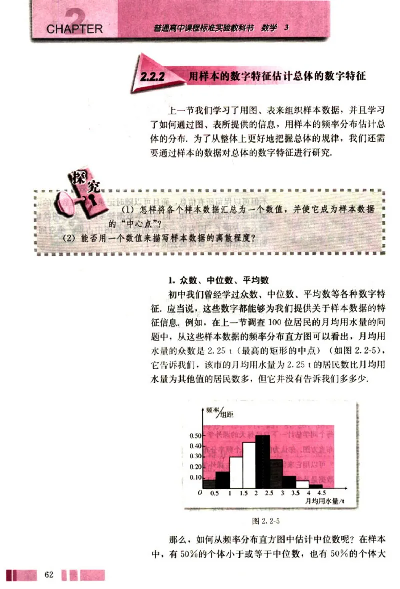 03必修3学生课本(1)_教资初高中_教资面试2025教资面试备考资料合集_教资面试资料合集_2025教资面试资料_25上教资面试-小学资料包_20教材：全册_高中_高中数学_高中数学人教版