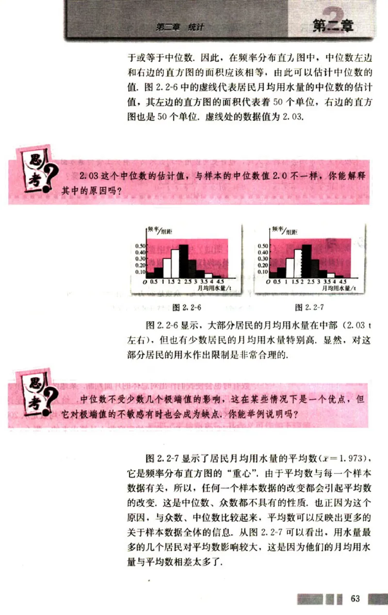 03必修3学生课本(1)_教资初高中_教资面试2025教资面试备考资料合集_教资面试资料合集_2025教资面试资料_25上教资面试-小学资料包_20教材：全册_高中_高中数学_高中数学人教版