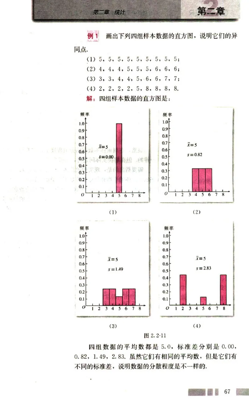 03必修3学生课本(1)_教资初高中_教资面试2025教资面试备考资料合集_教资面试资料合集_2025教资面试资料_25上教资面试-小学资料包_20教材：全册_高中_高中数学_高中数学人教版