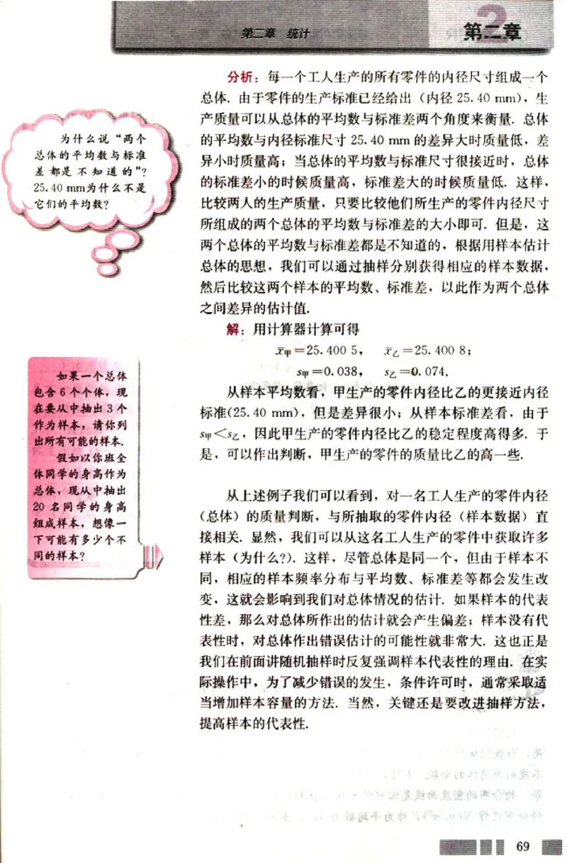 03必修3学生课本(1)_教资初高中_教资面试2025教资面试备考资料合集_教资面试资料合集_2025教资面试资料_25上教资面试-小学资料包_20教材：全册_高中_高中数学_高中数学人教版