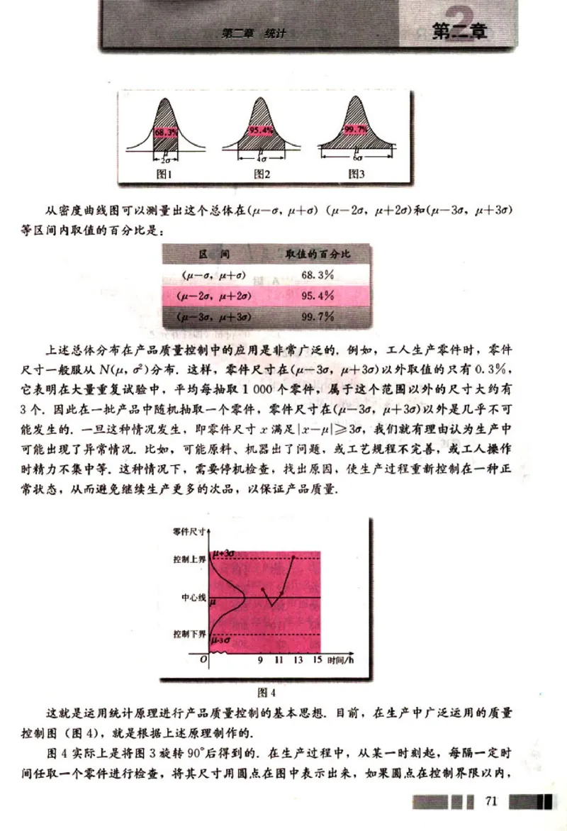 03必修3学生课本(1)_教资初高中_教资面试2025教资面试备考资料合集_教资面试资料合集_2025教资面试资料_25上教资面试-小学资料包_20教材：全册_高中_高中数学_高中数学人教版