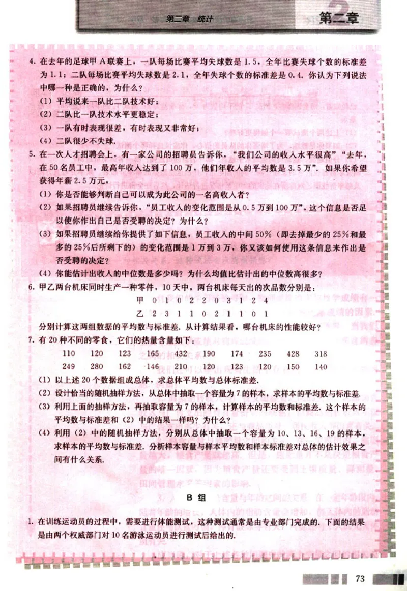 03必修3学生课本(1)_教资初高中_教资面试2025教资面试备考资料合集_教资面试资料合集_2025教资面试资料_25上教资面试-小学资料包_20教材：全册_高中_高中数学_高中数学人教版