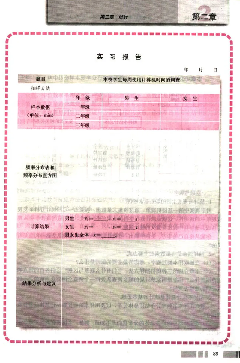 03必修3学生课本(1)_教资初高中_教资面试2025教资面试备考资料合集_教资面试资料合集_2025教资面试资料_25上教资面试-小学资料包_20教材：全册_高中_高中数学_高中数学人教版