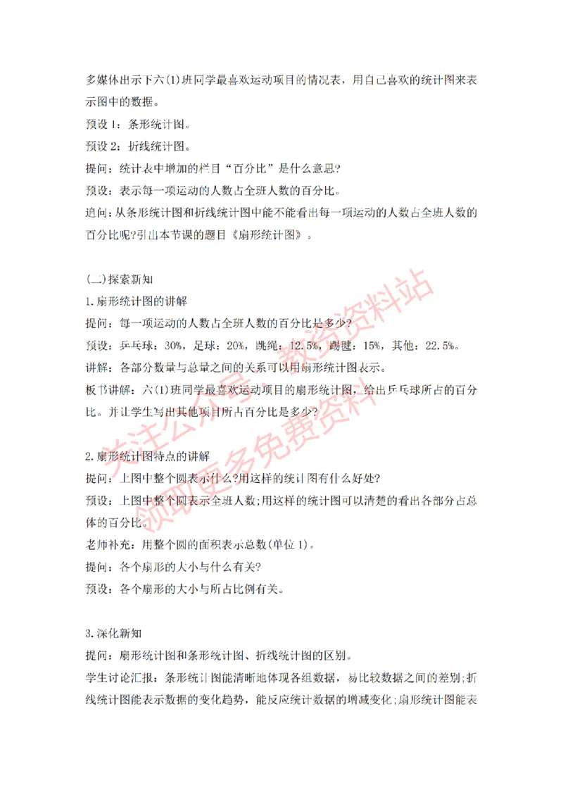 2022年下半年小学数学试讲真题及答案_教资初高中_教资面试2025教资面试备考资料合集_教资面试资料合集_2025教资面试资料_04面试真题汇总-含各学科试讲真题（含24下）_小学