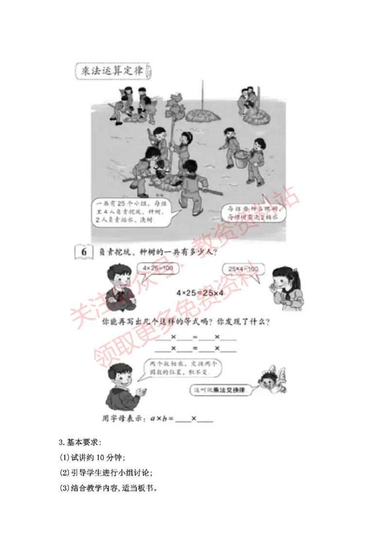 2022年下半年小学数学试讲真题及答案_教资初高中_教资面试2025教资面试备考资料合集_教资面试资料合集_2025教资面试资料_04面试真题汇总-含各学科试讲真题（含24下）_小学