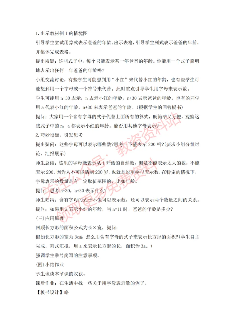 2022年下半年小学数学试讲真题及答案_教资初高中_教资面试2025教资面试备考资料合集_教资面试资料合集_2025教资面试资料_04面试真题汇总-含各学科试讲真题（含24下）_小学