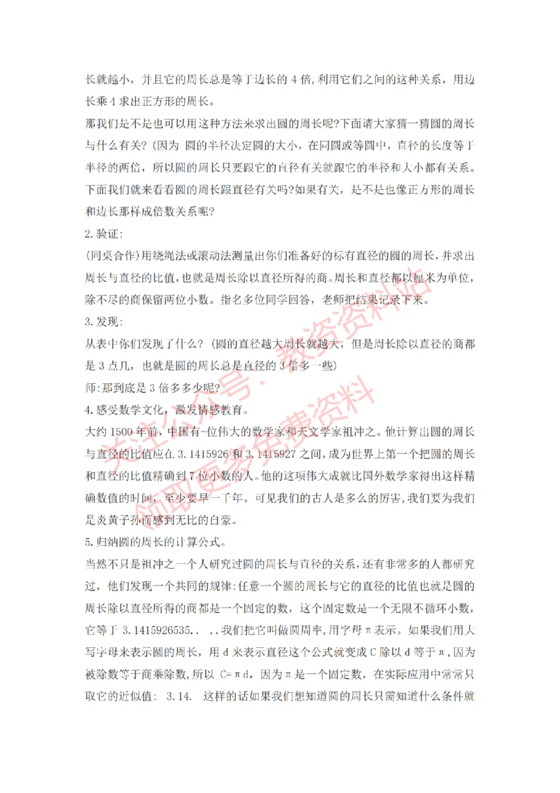 2022年下半年小学数学试讲真题及答案_教资初高中_教资面试2025教资面试备考资料合集_教资面试资料合集_2025教资面试资料_04面试真题汇总-含各学科试讲真题（含24下）_小学