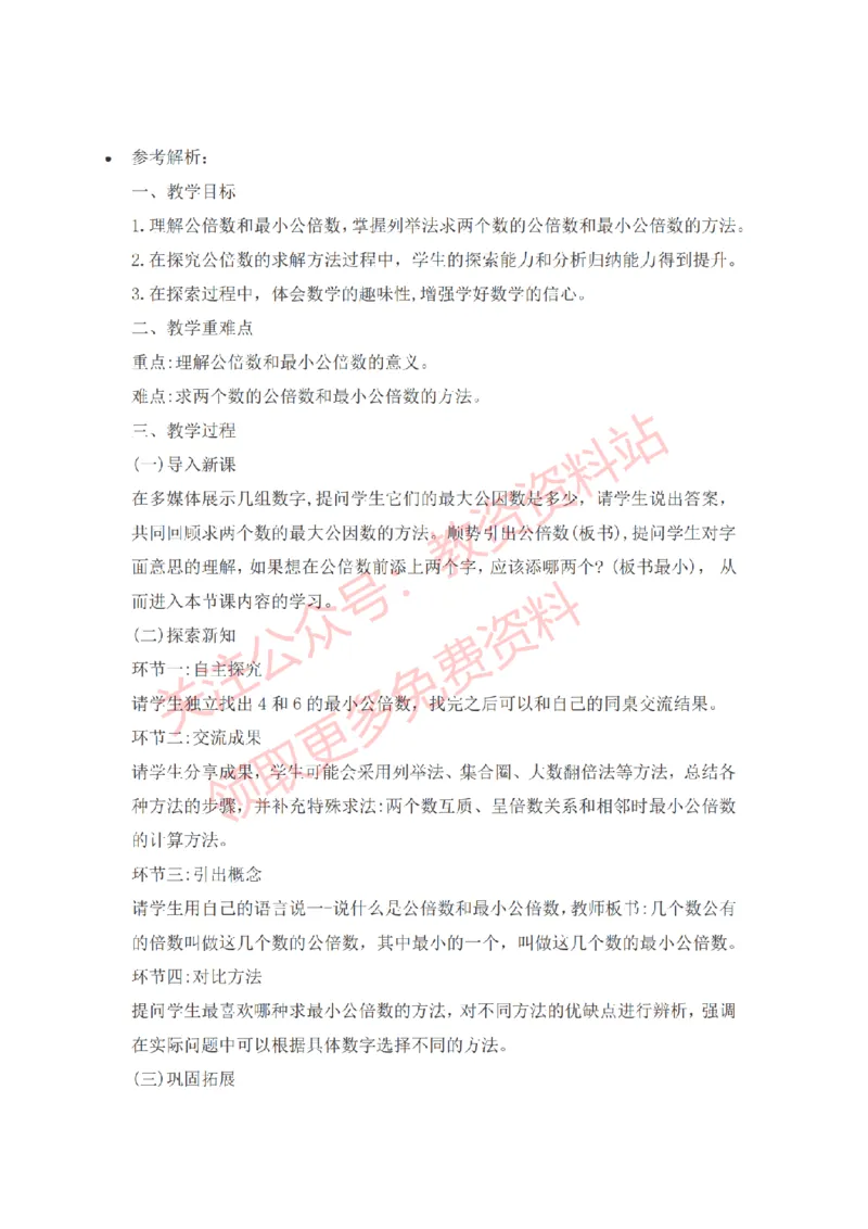 2022年下半年小学数学试讲真题及答案_教资初高中_教资面试2025教资面试备考资料合集_教资面试资料合集_2025教资面试资料_04面试真题汇总-含各学科试讲真题（含24下）_小学