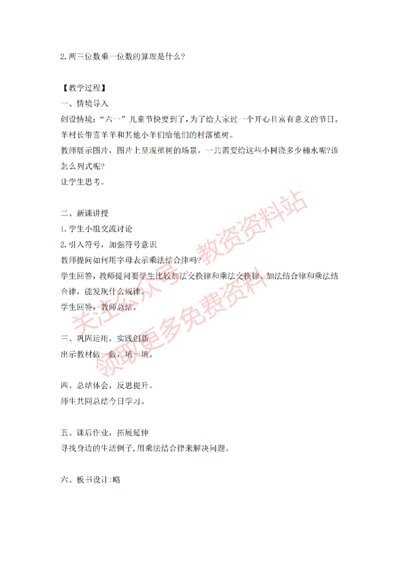 2022年下半年小学数学试讲真题及答案_教资初高中_教资面试2025教资面试备考资料合集_教资面试资料合集_2025教资面试资料_04面试真题汇总-含各学科试讲真题（含24下）_小学