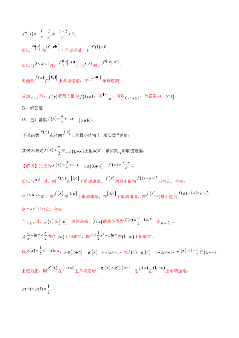 专题19二次求导函数处理问题(解析版)_2.2025数学总复习_2023年新高考资料_专项复习_2023年新高考导数专项重点难点突破（新高考专用）