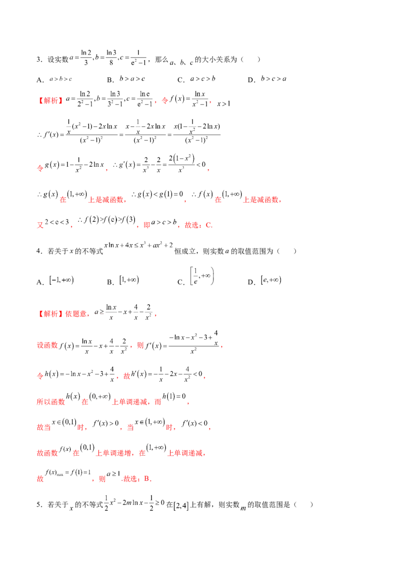 专题19二次求导函数处理问题(解析版)_2.2025数学总复习_2023年新高考资料_专项复习_2023年新高考导数专项重点难点突破（新高考专用）