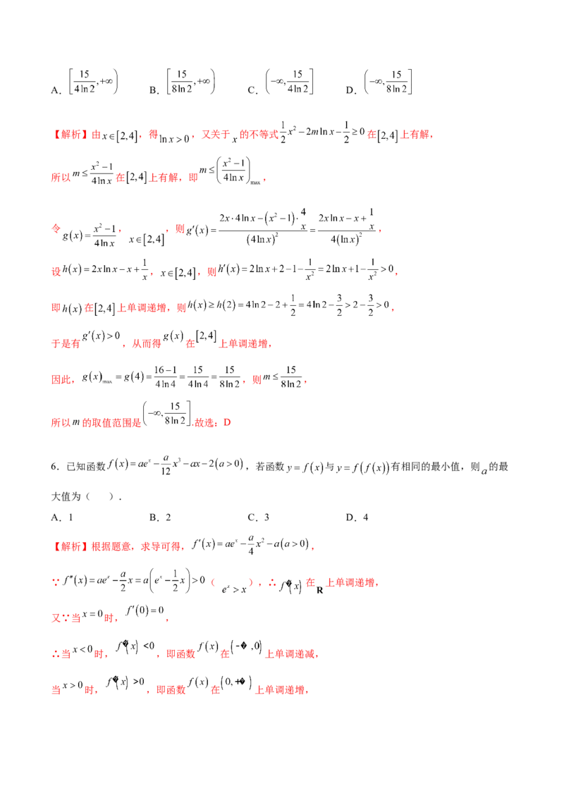 专题19二次求导函数处理问题(解析版)_2.2025数学总复习_2023年新高考资料_专项复习_2023年新高考导数专项重点难点突破（新高考专用）