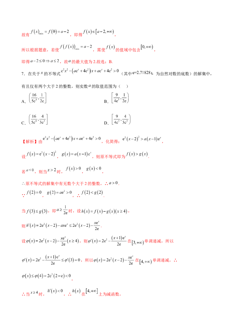 专题19二次求导函数处理问题(解析版)_2.2025数学总复习_2023年新高考资料_专项复习_2023年新高考导数专项重点难点突破（新高考专用）